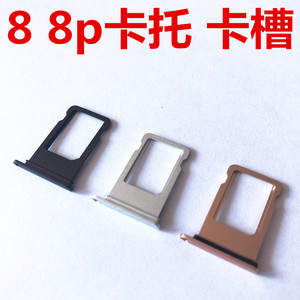 适用iphone苹果8代 8plus卡托金属sim卡座卡槽se2