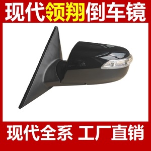 现代索纳塔09领翔倒车镜反光镜后视镜总成黑色烤漆电动折叠NFC