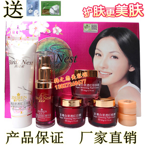 正品妆佳人燕窝素套装至尊白里透红二三五件套增白美容化妆护肤品
