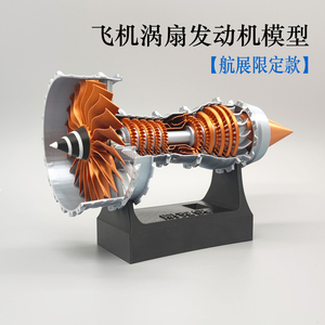 罗罗航空涡扇飞机发动机模型迷你科学实验飞机喷气式引擎可发动