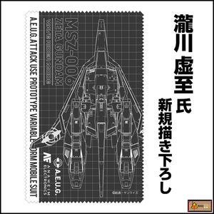 日本代购 COSPA 机动战士Z高达 Wave rider 眼镜屏幕清洁布