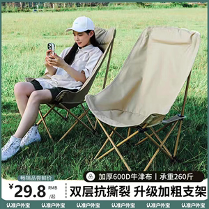 月亮椅户外露营椅子折叠椅写生凳子便携高背躺椅露营野餐野营桌椅