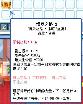 彩虹岛哈密瓜塔罗