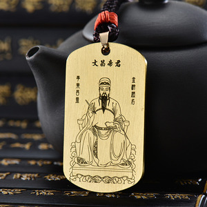 道家饰品文昌帝君吊坠铜项链道教护身金榜题名随身挂坠男精致挂件