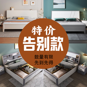 清仓家具 告别款/实木床促销/少量现货/数量有限 特价捡漏专区