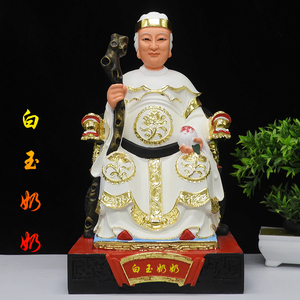 白玉奶奶神像16寸居家供奉树脂佛像摆件白妈妈白老太太白玉圣人