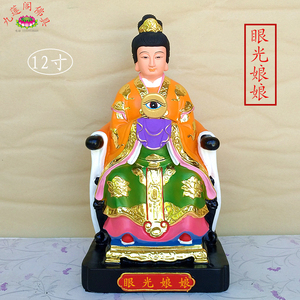 眼光娘娘神像16寸眼光菩萨明目元君菩萨树脂神像居家供奉风水摆件