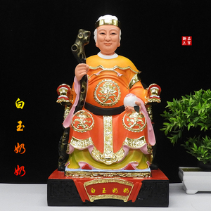 白玉奶奶神像16寸居家供奉树脂佛像摆件白妈妈白老太太白玉圣人