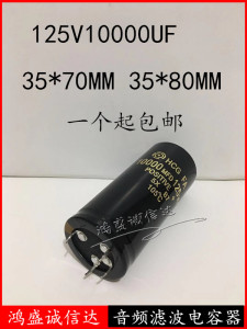 进口125V10000UF音频滤波电容器100V12000UF四脚120V8200UF包邮