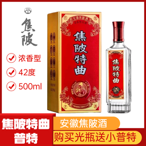 安徽名酒焦陂特曲 浓香型纯粮食42度白酒500ml*4整箱装特产老名酒