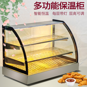 炸鸡保温柜商用加热恒温汉堡蛋挞保温展示柜油条快餐外卖保温箱
