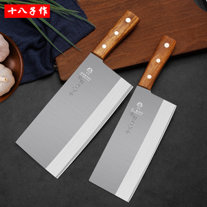 十八子作菜刀三合钢