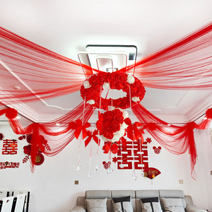 结婚客厅吊顶一圈布置红色喜庆装饰纱婚房挂件结婚庆新房卧室拉花