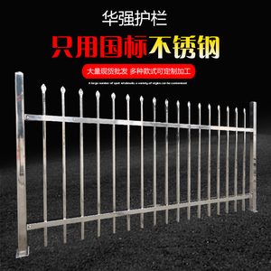 不锈钢护栏厂区隔离栏小区围墙围栏别墅花园栏杆304材质厂家订制