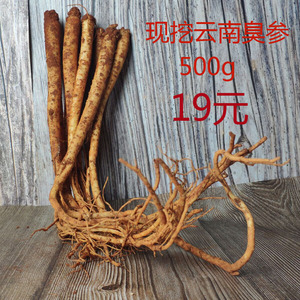 【云南臭参】云南臭参品牌,价格 - 阿里巴巴