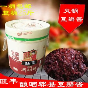 郫县豆瓣酱旺丰
