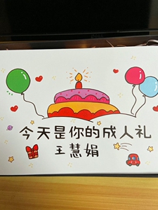 成人礼贺卡高考加油卡片祝福励志礼物18岁生日抖音高三送儿子女儿