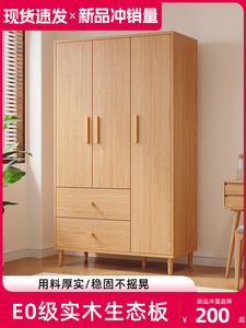 衣柜家用卧室简约现代对开门出租房用实木小户型原木风儿童大衣橱