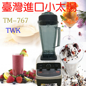 台湾进口小太阳TWK/TM-767沙冰机商用奶茶店用冰沙机榨果汁豆浆机