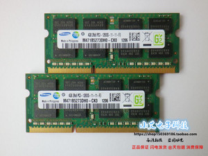 三星4GB 2Rx8 PC3-12800S-11-11-F3笔记本内存条M471B5273DHO-CKO