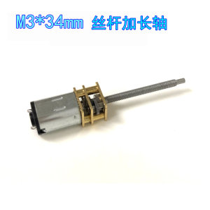 GA12-N20直流减速电机M3*34微型加长螺纹轴丝杆小马达3V6V12V低速