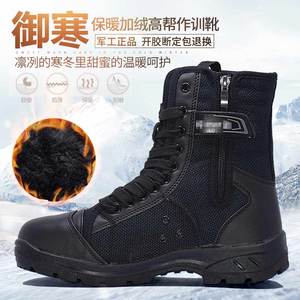 中国军迷保安特勤加绒棉鞋标志特战作训练秋冬季高帮鞋靴黑色装备