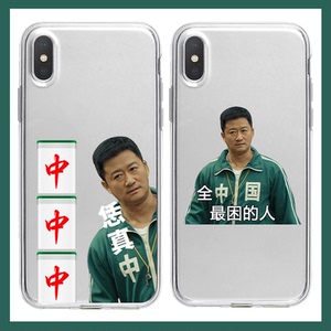 小米红米k40吴京表情包手机壳k30恁真中k20pro适用note10男9女8/7