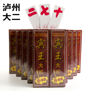 四川泸州大二宾王字牌大贰no.189地方牌纸质川牌贰柒拾10副包邮