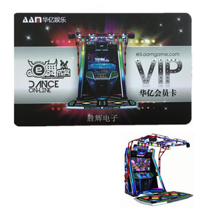 e舞成名vip会员卡原装正版跳舞机游戏卡全国通用赠送vip脚谱
