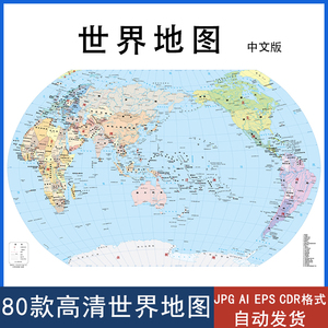 世界地图矢量电子版jpg高清可编辑ai/cdr素材源文件模板新版