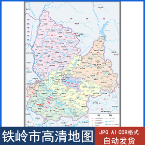 【辽宁地图电子版】辽宁地图电子版品牌,价格 - 阿里巴巴