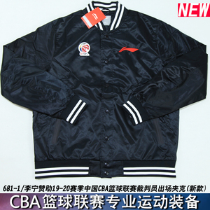 功晨体育/李宁赞助cba19-20赛季裁判员出场夹克裁判服刺绣cba标志