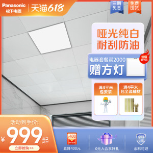 松下集成吊顶铝扣板天花板厨房卫生间阳台吊顶全套材料包安装自装