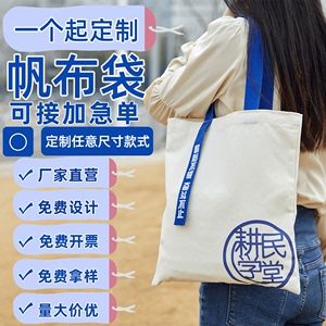帆布袋定制logo麻布购物袋加急学生DIY来图定做广告商用企业宣传