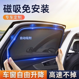 北京现代瑞纳菲斯塔名图专用汽车遮阳帘车窗遮阳挡板防晒窗帘隐