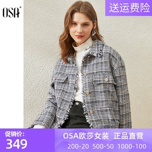 欧莎米妮女装旗舰店小个子女士小香风粗花呢格子短款外套