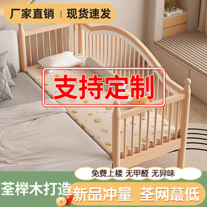 榉木儿童拼接床高围栏实木床边加宽拼接床支持定制高度宝宝婴儿床