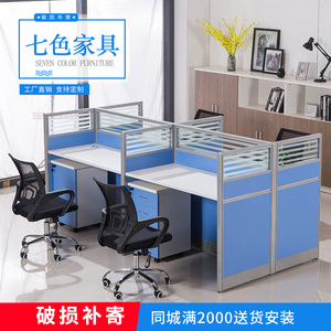 职员屏风办公桌椅组合6人/4人位电脑桌现代简约2人隔断卡座工位桌