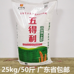 五得利面粉50斤五星
