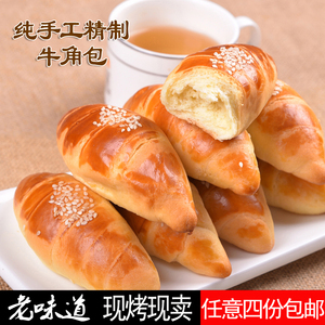 正宗詹记宫廷桃酥王牛角包手撕面包糕点心蛋糕早餐休闲零食品500g