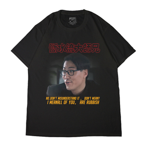 断水流大师兄经典台词 在坐的各位都是垃圾 重磅t恤港风潮牌短袖