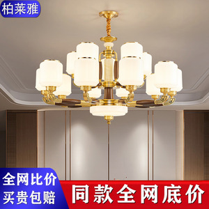 全铜新中式吊灯客厅灯2024年新款中国风桃木卧室书房大厅玉石灯具