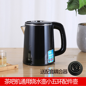 茶吧机电热水壶美菱通用奥克斯金正志高专用单壶茶饮机单个烧水壶