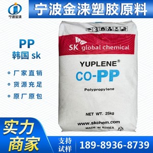PP/韩国SK R140M R140H高透明/高光泽/热封性好/CPP膜 薄膜应用料