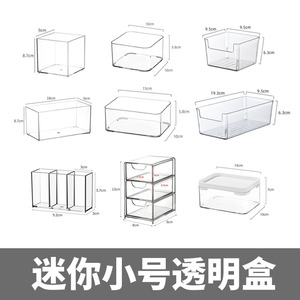 其他收纳盒亚克力透明厨房抽屉内置分格工位镜柜化妆品窄迷你小号