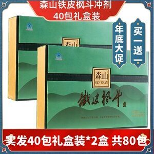 买一送一森山牌铁皮枫斗冲剂 3g/包*8包*5盒礼盒装40包石斛晶颗粒