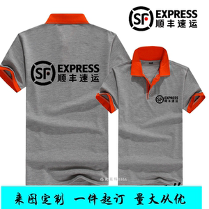 顺丰工作服