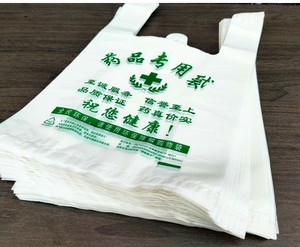 可降解环保大药房诊所医院中西药品打包塑料袋子现货定做胶袋子