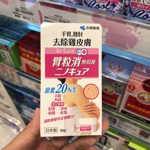 日本小林制药臂粒消无暇膏去鸡皮肤去角质软化毛囊膏30g 柔滑嫩肤