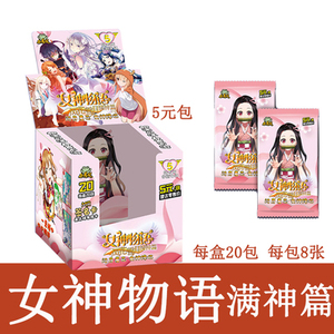 小青蛙卡牌女神物语满神篇5元包mr稀有签名zr卡二次元美少女卡片